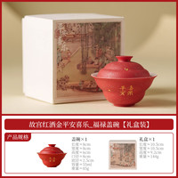 洒金三才盖碗陶瓷茶具