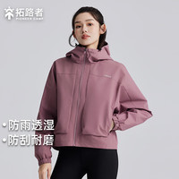  Pioneer Camp/拓路者 防水防风透气耐磨 女士软壳衣 霜紫色 S