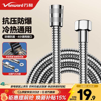 万和 不锈钢花洒软管 2米淋浴软管波纹冷热水管浴室花洒防爆进水管