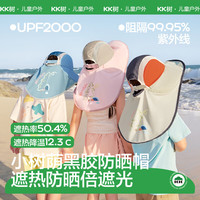  kocotree/kk树 大帽檐 儿童防晒帽 M：头围50-52cm（魔术贴可调节）2-5岁 迷雾粉