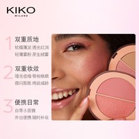  KIKO MILANO 亮泽炫彩 腮红盘