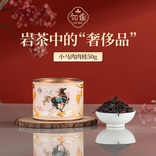  RUQUE/如雀 乌龙茶