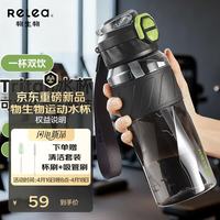 RELEA 运动水杯 Tritan材质带吸管 750ml 极夜黑