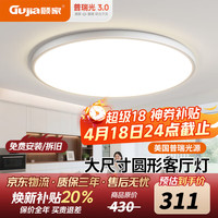 顾家 吸顶灯大厅主灯圆形大尺寸普瑞灯具 客厅80CM/智控无极