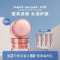 移动端：玛丽黛佳 保湿补水 女士素颜霜  50g