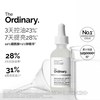 The Ordinary 10%烟酰胺+1%锌精华原液