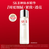 SK-II PITERA精华系列 护肤 精华液