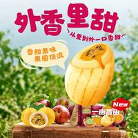 东北大板 一亩瓜田雪糕冰淇淋 百香果流心款 95g*3支