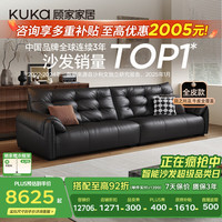 顾家家居 天鹅沙发 3.1m 全皮豪华版 骑士黑