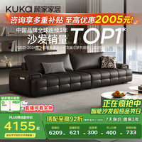 顾家家居 劳伦斯 1383 头层牛皮沙发 2.8M 骑士黑