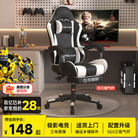 科幻猩 电竞椅 电脑椅 无搁脚款 雅白色 升3级气杆