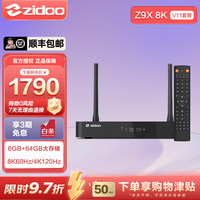 芝杜 Z9X8K  8KUHD杜比视界4KHDR全景声蓝光家庭影