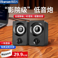 影巨人 音响电脑台式家用多媒体音箱笔记本手机有线桌面小型重低音炮听歌2026新款送男友
