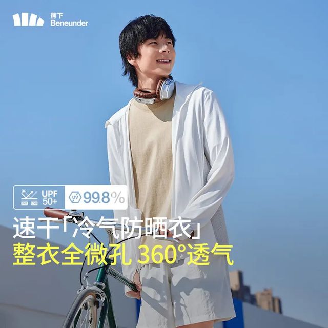 蕉下 男士护手防晒衣轻薄透气防紫外线防晒服