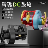 百亿补贴：皓顿 特奔玲珑鼓轮 DC微物智能电子刹车金属防炸线远投打黑路亚轮