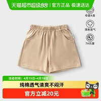 88VIP：婴蓓依 儿童裤子男女童宝宝新款夏季纯棉短裤婴儿a类薄款透气夏装