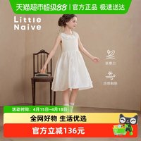 88VIP：Little Naive 儿童压褶领连衣裙夏季新款凉感礼服女童莱赛尔背心裙