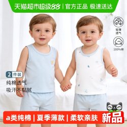 婴蓓依 儿童背心夏季薄款男女宝宝吊带无袖衣服a类纯棉2026新款
