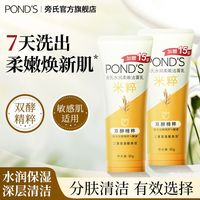 百亿补贴：旁氏 氨基酸洗面奶温和不刺激控油补水保湿春季洁面乳学生宿舍好物