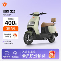 雅迪 G26-M 电动摩托车