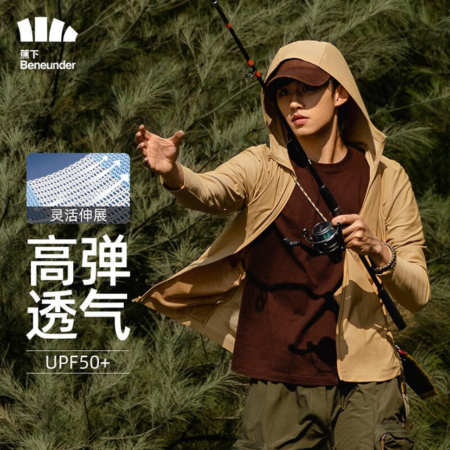 蕉下 男士防晒衣防紫外线防晒服 泊竹（4色可选）