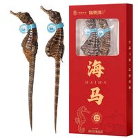 福東海 优质海马干一盒（两只雌雄配对）