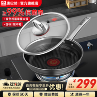 康巴赫 红点双蜂窝六代煎锅 不锈钢不粘煎锅 26cm
