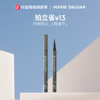 玛丽黛佳 细滑弹力眼线笔