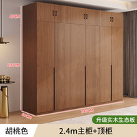 酷林KULIN KULIN 酷林 实木衣柜 240*60*240CM 深胡桃色