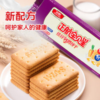 正航 宝贝星铁锌钙奶饼干225g点心糕点休闲零食下午茶