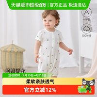 Babylove 婴儿短袖连体衣夏季纯棉网眼宝宝哈衣清新透气爬服夏装