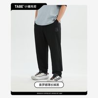 小猪托尼 索罗娜薄长裤黑灰色防蚊裤子夏季款加肥加大儿童大码男童2026新款