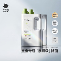 babycare 婴儿酵素洗衣液儿童新生宝宝专用婴幼儿内衣去污抗菌去渍无残留 800ml 独立装