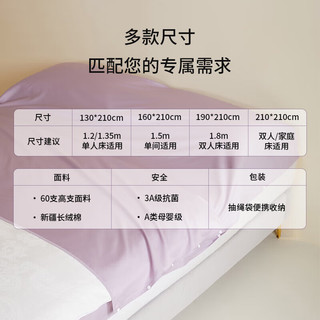  MIDO HOUSE/铭都家居 抑菌纯棉 隔脏睡袋