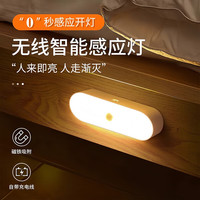 首力家居 首力人体智能感应小夜灯充电式家用无线过道墙壁起夜楼道卫生间感应灯 人体感应电量续航长