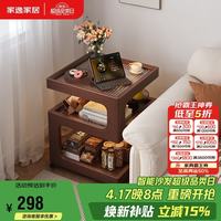 家逸 沙发边几 实木床头柜 客厅茶几