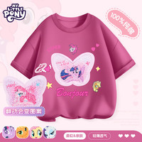 My Little Pony/小马宝莉 变色亮片 儿童短袖T恤