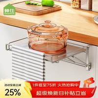 帅仕 橱柜门上壁挂架 可折叠辅助台 悬挂桌子收纳架 不锈钢色