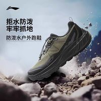 88VIP：李宁 越野跑鞋 逐野 男女防泼水轻量化抓地减震户外跑鞋