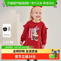 88VIP：戴维贝拉 迪士尼IP戴维贝拉儿童卫衣套装2026春装新款女童红色宝宝新年衣服
