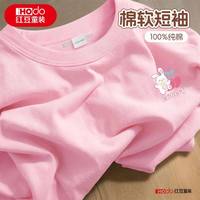 Hodo/红豆 儿童短袖T恤