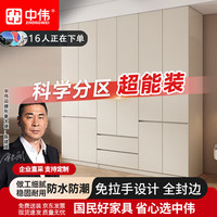 中伟 实木衣柜 轻奢风奶白色五门衣橱