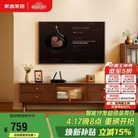 家逸 实木电视柜 1.5米 现代简约 客厅家具