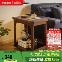 家逸 实木沙发边几置物柜 客厅茶几 可移动边柜 小户型折叠方桌