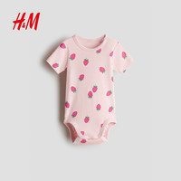 H&M HM童装男婴女婴连身衣2026夏季新款印花多巴胺穿搭哈衣1320099