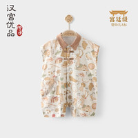 汉宫优品 男宝宝衣服短袖婴儿爬爬服国风女宝哈衣夏季超洋气新生婴儿连体衣 本草纲目 100cm