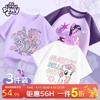 My Little Pony/小马宝莉 女童纯棉短袖T恤