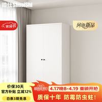 帅仕 钢制衣柜卧室家用北欧极简金属大衣橱衣服收纳柜子 1.0米衣柜