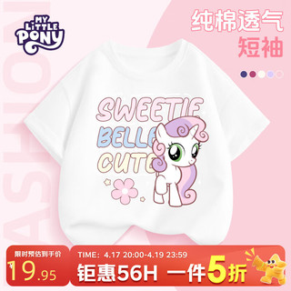  My Little Pony/小马宝莉 纯棉 女童短袖T恤