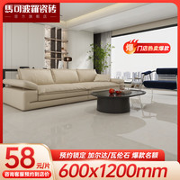 马可波罗 Marc O'Polo）客厅墙砖防滑地砖釉面瓷砖 600X1200瓦伦石/加尔达